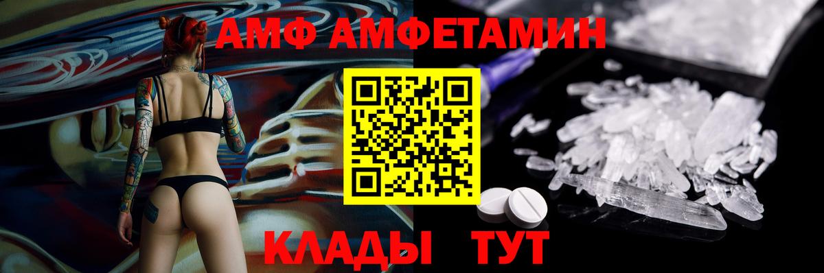 Amphetamine 97% Майкоп