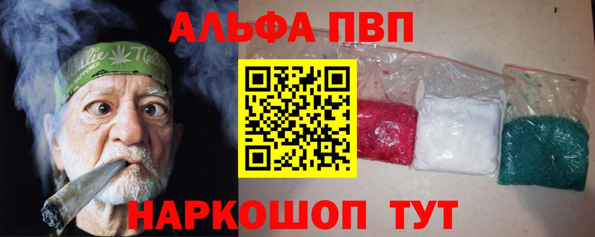 Альфа ПВП СК КРИС  закладки  Майкоп  Вход с VPN  Alfa_PVP кристаллы  Alfa_PVP крисы CK  Альфа ПВП 