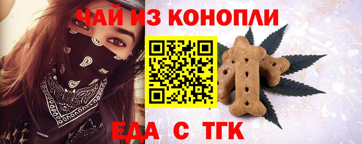 Печенье с ТГК марихуана Майкоп