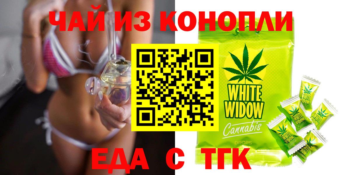 Майкоп  Cannafood марихуана  Вход с VPN 