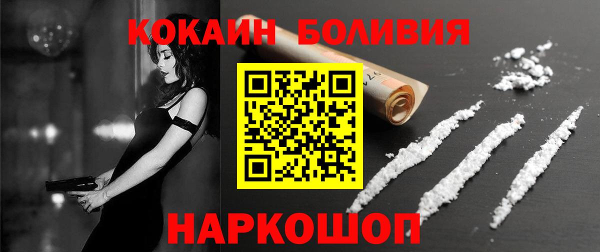 КОКАИН Перу  Cocaine  Майкоп  COCAIN Боливия  Вход с VPN 