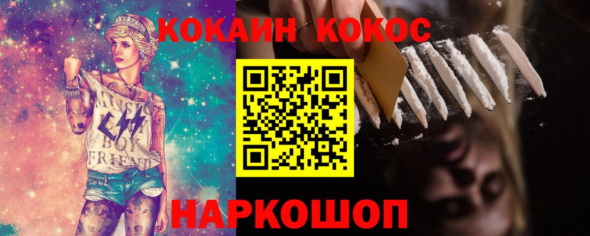 Кокаин FishScale Майкоп