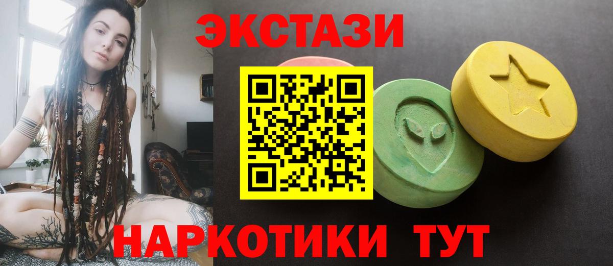 Майкоп  ЭКСТАЗИ XTC  Ecstasy XTC  Вход с VPN 
