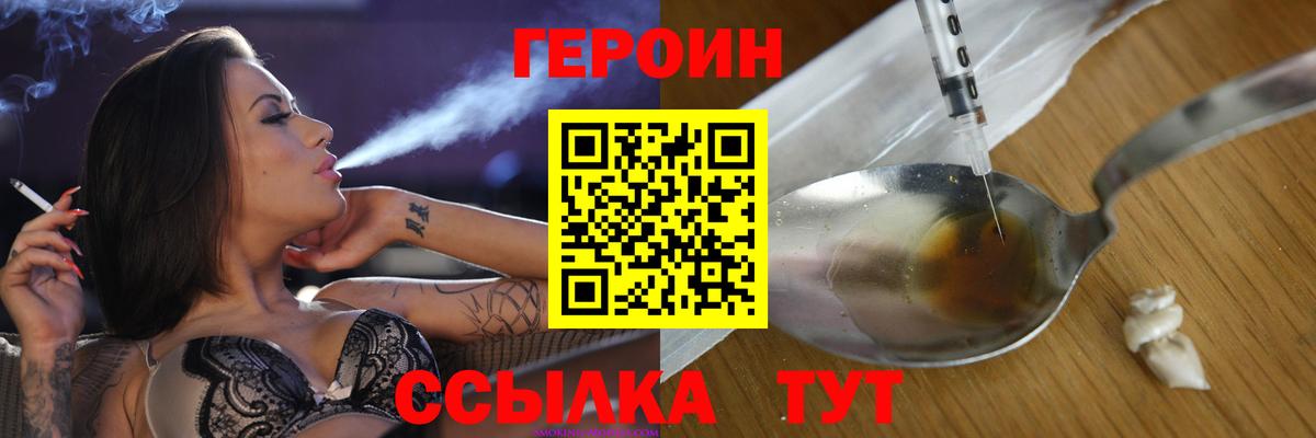 Героин гречка Майкоп