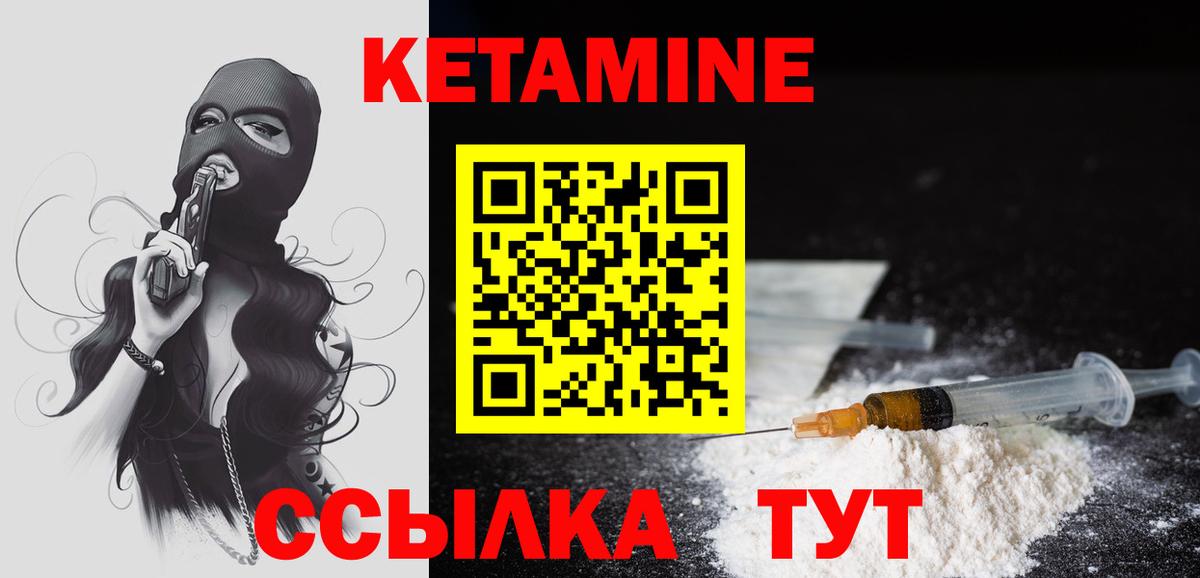 Кетамин ketamine Майкоп