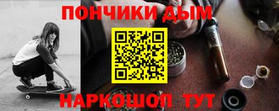 спайс Донецк