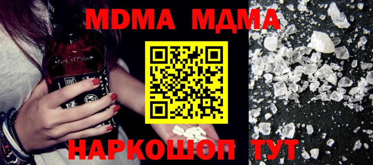 MDMA crystal Майкоп