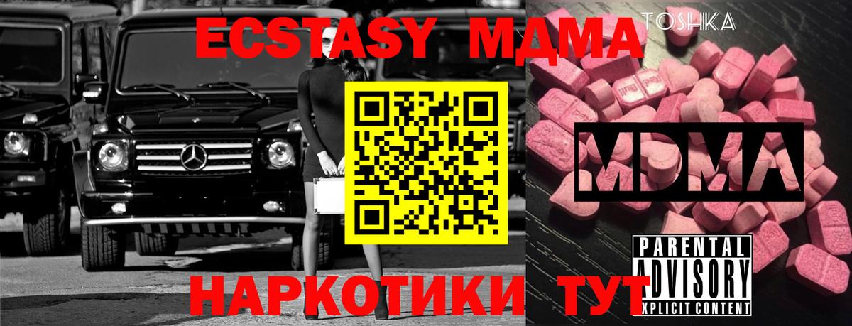 Майкоп  MDMA молли  MDMA  Вход с VPN 