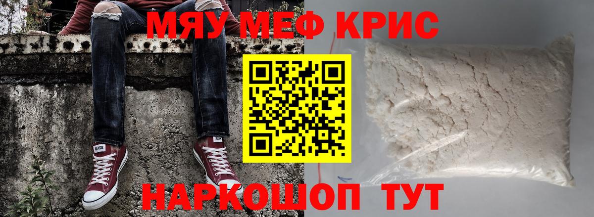 МЕФ мука Майкоп