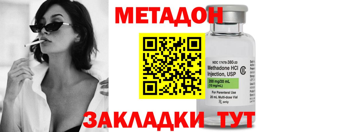 Метадон белоснежный  Вход с VPN  Майкоп 