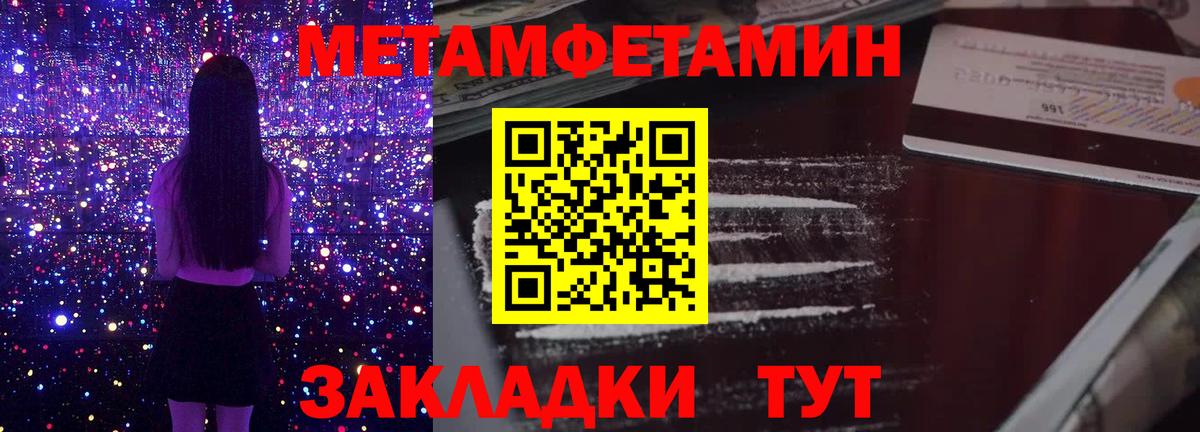 Майкоп  Первитин Methamphetamine  Вход с VPN 