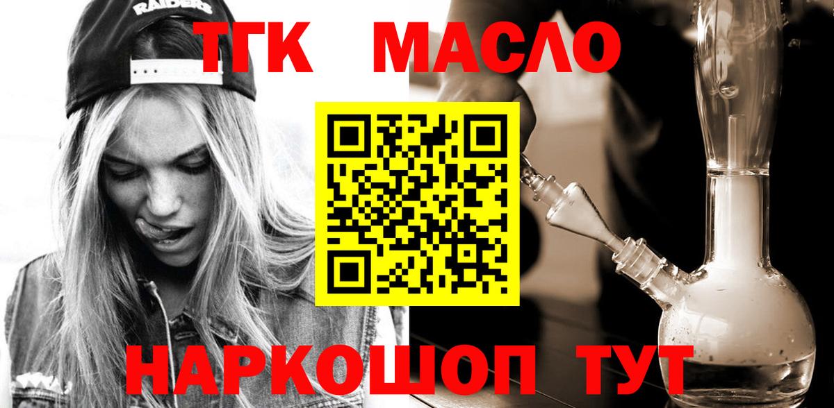 Дистиллят ТГК THC oil  Дистиллят ТГК жижа  Вход с VPN  Майкоп 