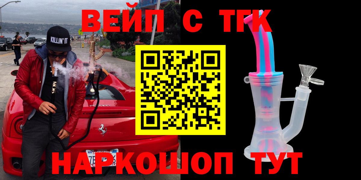 ТГК THC oil Майкоп